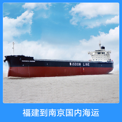 泉州市國內海運服務 從福建到遼寧大連的門到門貨運解決方案