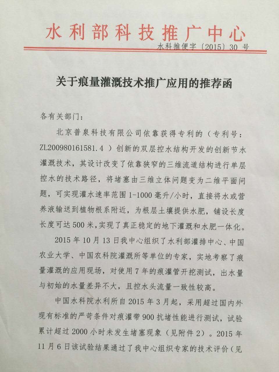 痕灌技術遇阻 沙漠綠洲的“資本圍城”與“創新突圍”