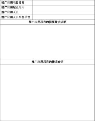 新技術新項目推廣實施方案 智能制造技術創新技術在實際領域的全面應用與推廣