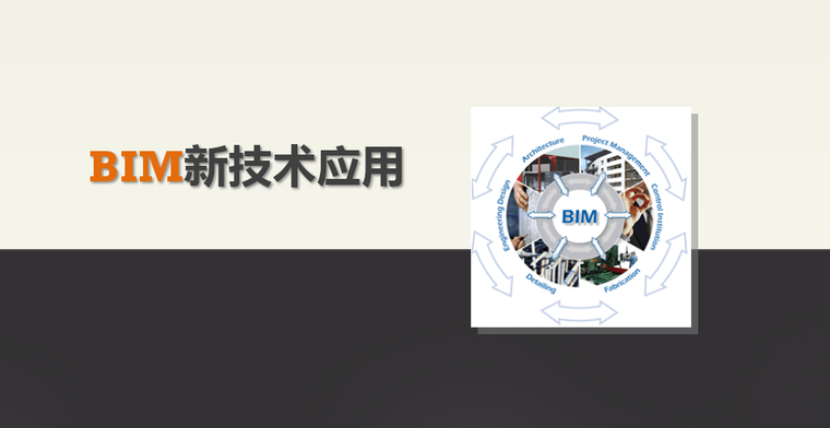 住建部推廣的十大新技術 驅動建筑行業綠色轉型